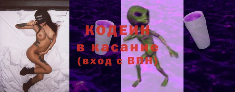 Кодеиновый сироп Lean Purple Drank  Курильск 